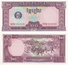 Cambodia 20 Riels 1979 P 31a UNC