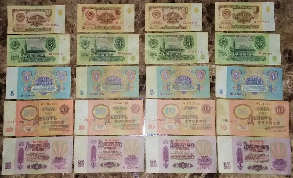 1961 CCCP COLD WAR ERA USSR 5 PCS ROUBLE NOTES 1 3 5 10 25 SOVIET BANKNOTES NICE - Image 3 of 4