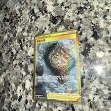 Stormy Mountains 089/067 UR S7R Blue Sky Stream Pokemon Card Korean