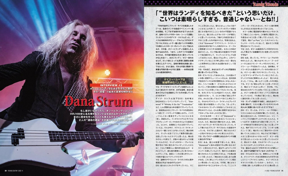 未開封 YOUNG GUITAR 2022年4月号 Randy Rhoads YOUNG GUITAR (ヤング・ギター) 2022年 4月号 | - |本 | 通販
