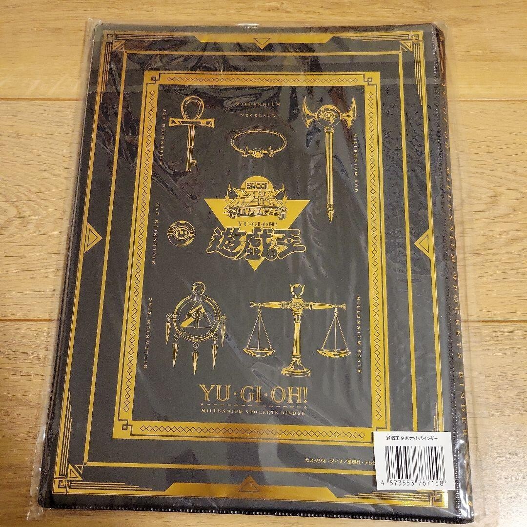 YuGiOh Binder Millennium 9 Pockets Jump Victory Carnival 2021 Yu
