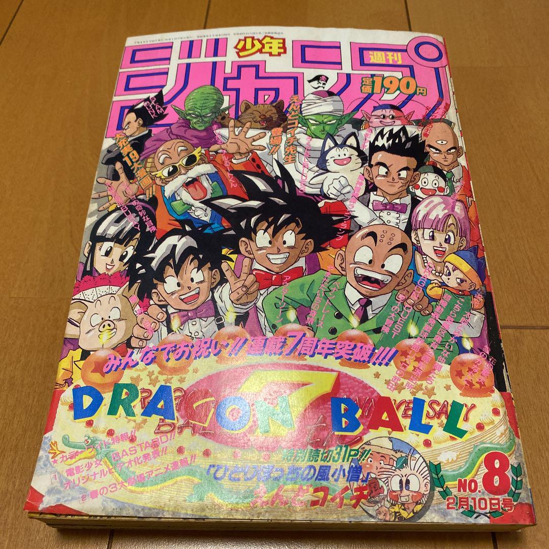 週刊少年ジャンプ 1988年8月29日号 NO.38 DRAGON BALL 表 m64063766786_1.jpg?1744795043