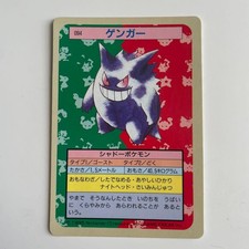 Gengar [Blue Back] #94 Prices | Pokemon Japanese Topsun | Pokemon