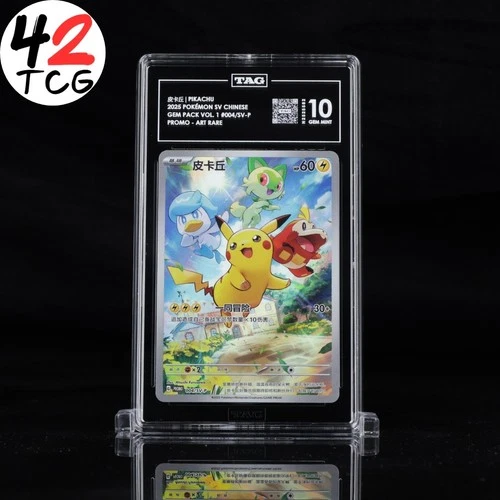 TAG Gem Mint 10 Pikachu 004/SV-P Pokémon Simplified Chinese Gem Pack Vol 1 Promo