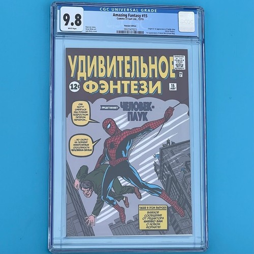 AMAZING FANTASY #15 RUSSIAN EDITION (2019) ⭐ CGC 9.8 ⭐ Iconic Spider-Man Comic