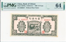 Bank of Chinan China 10 Yuan 1939 Specimen PMG  64