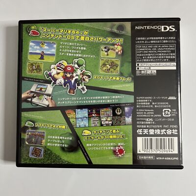 ☆本体＆ソフト☆Nintendo DS_箱有 スーパーマリオ64 など4本 Nintendo