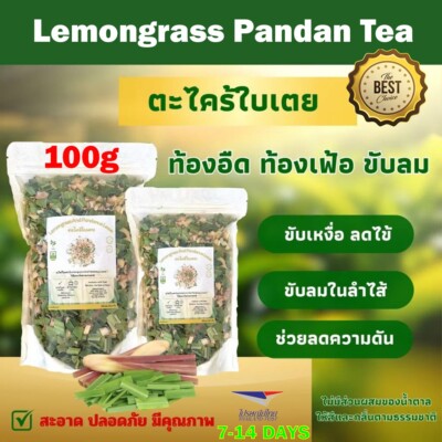 100g Organic Lemongrass Pandan Tea Hot & Cold Thai Herbal Tea Relaxing Healthy R