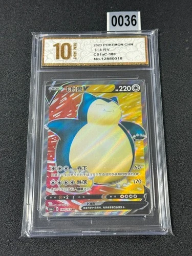 Pokemon S-Chinese Card Sword&Shield CS1aC-188 Snorlax V SR Rare Holo Grade 10