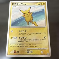 Pikachu #113/DP-P Prices | Pokemon Japanese Promo | Pokemon Cards