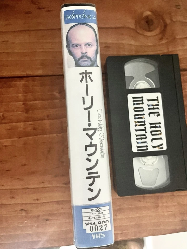 The Holy Mountain 1973 VHS English  NTSC Alejandro Jodorowsky “convention Tape” - Image 2 of 3