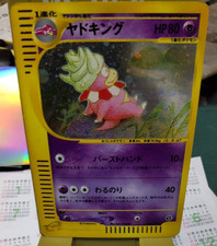 Slowking #53 Prices | Pokemon Japanese Wind from the Sea | Pokemon