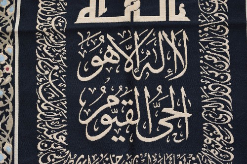 Islamic Art Quran Koran Gobelin wall hanging tapestry Art - Picture 4 of 6