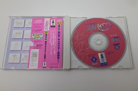 IDOL JANSHI SUCHIE PAI SPECIAL 3DO Obi Japan *US Seller* *Works*