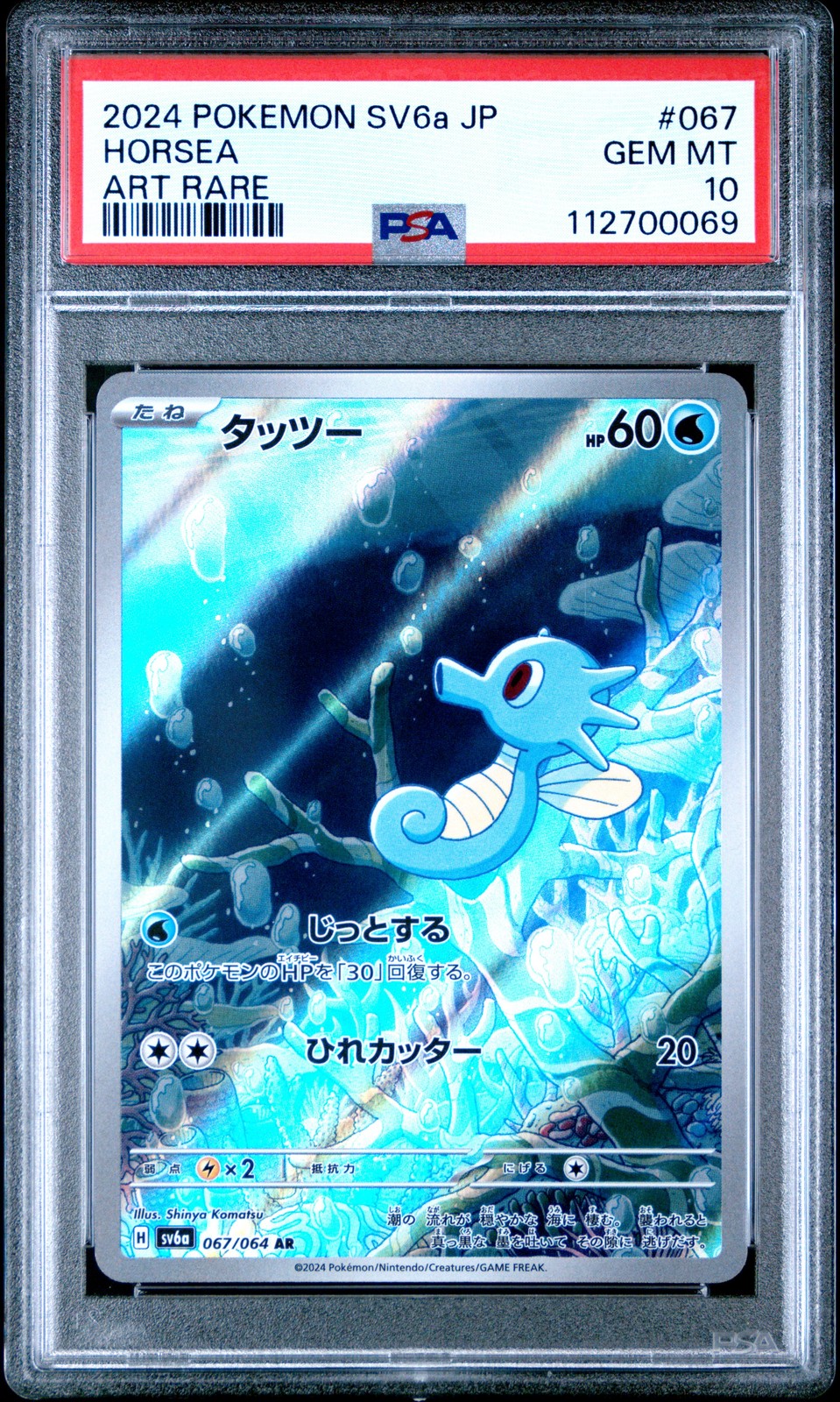 PSA 10 - 2024 POKEMON JAPANESE SV6A-NIGHT WANDERER 067 HORSEA | ART RARE