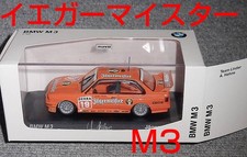 BMW Special Order 1/43 BMW M3 (E30) J germeister No. 19 Berg DTM 1992