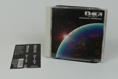 Daiva Arrange Soundtrack OST | NEC PC-88 PC-98 MSX Famicom Sharp X1
