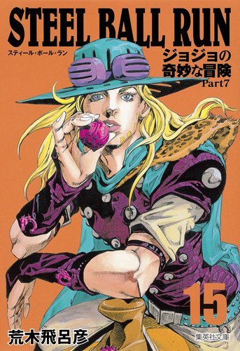 DHL 3-7 Days to USA. STEEL BALL RUN Jojo's Part 7 New Edition 15