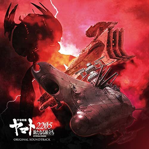 CD] Space Battleship Yamato 2205: A New Voyage Original Sound