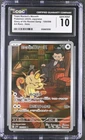 2025 Glory of the Rocket Gang Pokemon Team Rocket's Meowth CGC 10 109/098