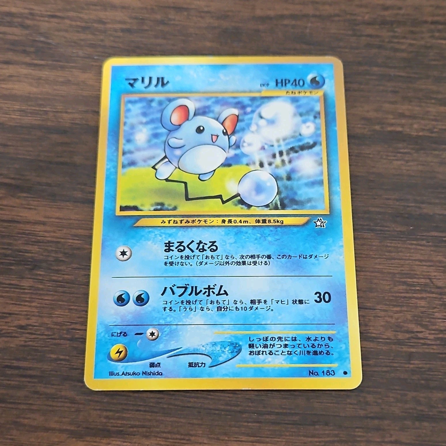Pokemon TCG Marill 183 Gold, Silver, to a New World Common Japanese