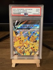 Pikachu V-UNION - (Top Left) 025/028 (Top Left) S8a: 25th