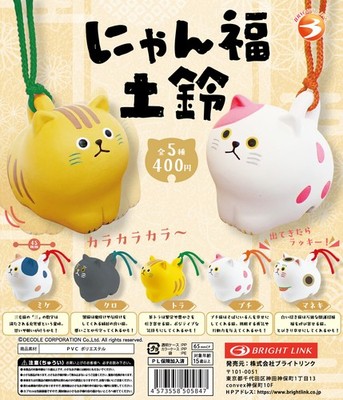 Nyanfuku Cat Bell Charm Complete Set of 5 BRIGHT LINK Capsule Toy Japan