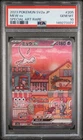 2023 POKEMON JAPANESE SV2A-POKEMON 151 SPECIAL ART RARE #205 MEW EX PSA 10