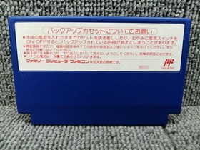 Famicom Software White Lion Legend Kemco FLh50