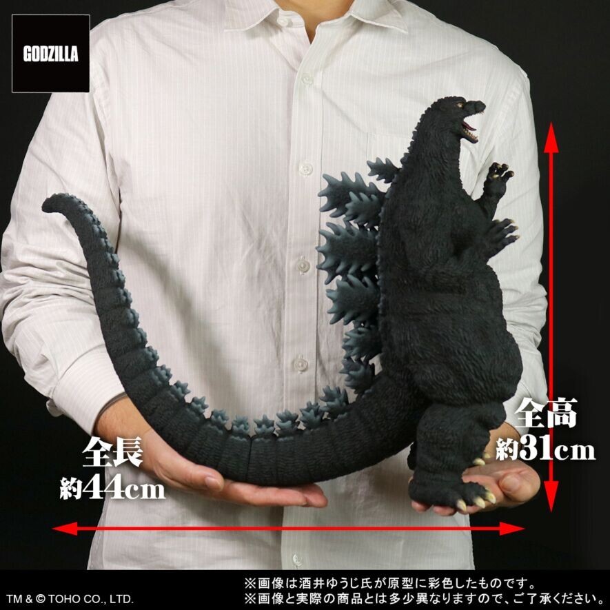 Toho 30cm Series Godzilla 1995 last Scene Shonen-RIC Exclusive ver