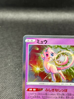 Mew Pokemon Card 25th Anniversary Collection Japan CCG TCG