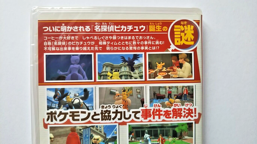 Detective Pikachu Returns Nintendo Switch  Brand New!  Japan - Picture 5 of 11