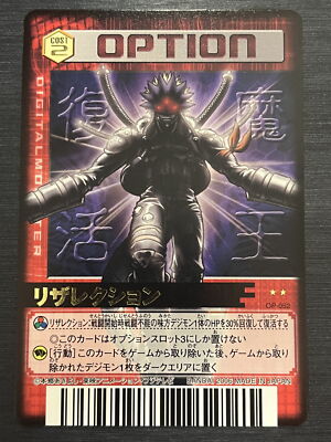 OP-052 Resurrection R Beelzebumon Digimon Card Game Alpha