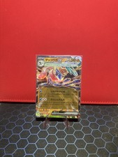 Pokemon: Greninja ex 045/066 Sv5a: Crimson Haze Holo (Japanese)
