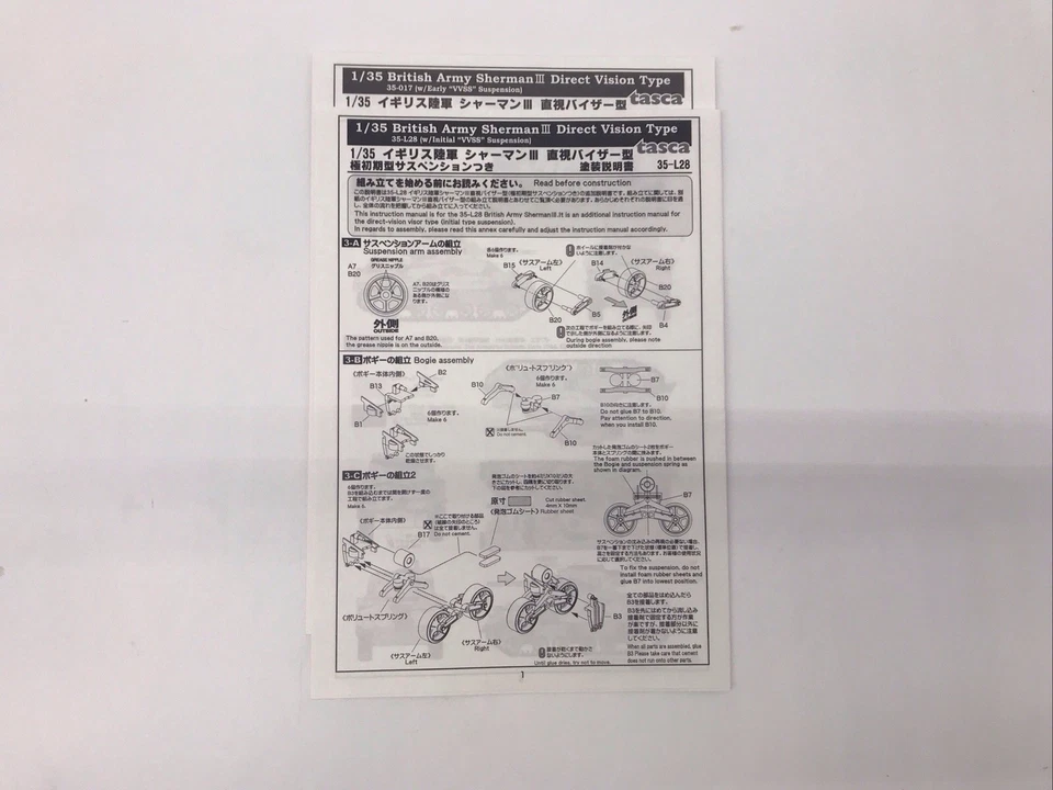 1/35 Tasca #L28 British Army Sherman III Direct Version Type CBN - Image 2 of 4