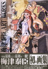 Yasuomi Umetsu Artworks Kujuuk Anime Illustration Art Book with Obi Japan