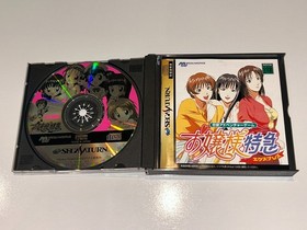 Ojyousama Express ~Ojosama Tokkyu Express~ (Sega Saturn Japan) Import MINT