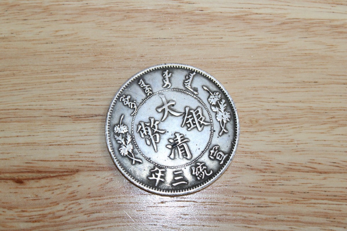 Lot of 23 Vintage Chinese Dragon Coins One Tael Hu-Peh Hu-Nan