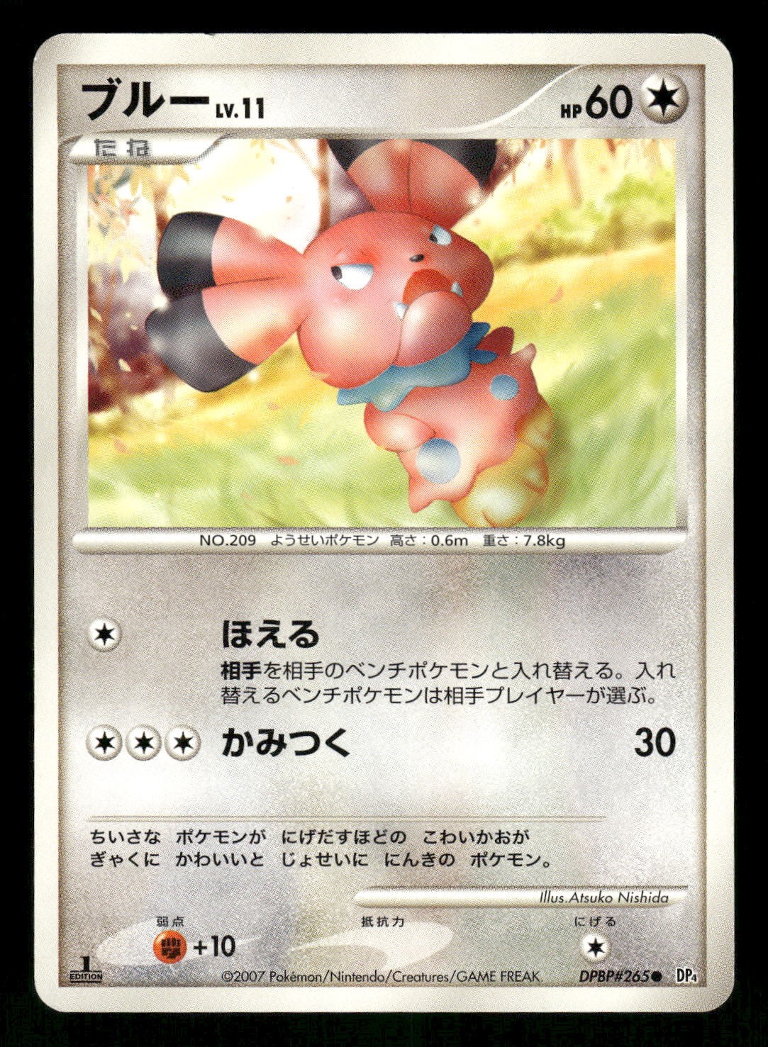 2007 Heavy Played Pokemon Snubbull DPBP#265 Moonlit Pursuit DP4 Japanese