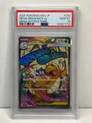 PSA 10 Pokemon Card Mega Dragonite ex MA 232/193 M2a Mega Dream 2025 Japanese