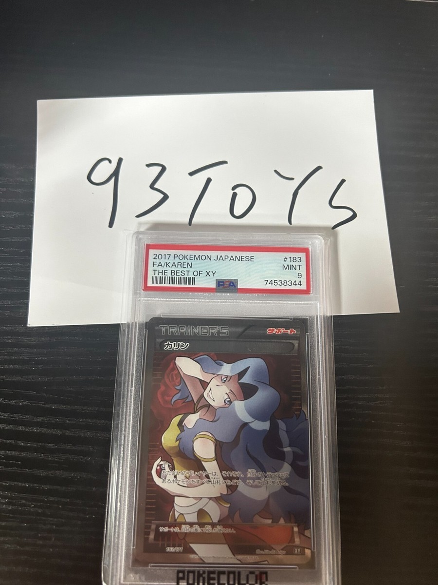 カリン THE BEST OF XY 183/171 psa9 Karen 183/171 Full Art Trainer SR Best Of XY 2017 Japanese