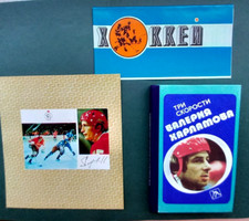 THREE SPEEDS OF V. KHARLAMOV ICE HOCKEY AVTOMOBILIST- SOKOL A. YAKUSHEV SIGNED