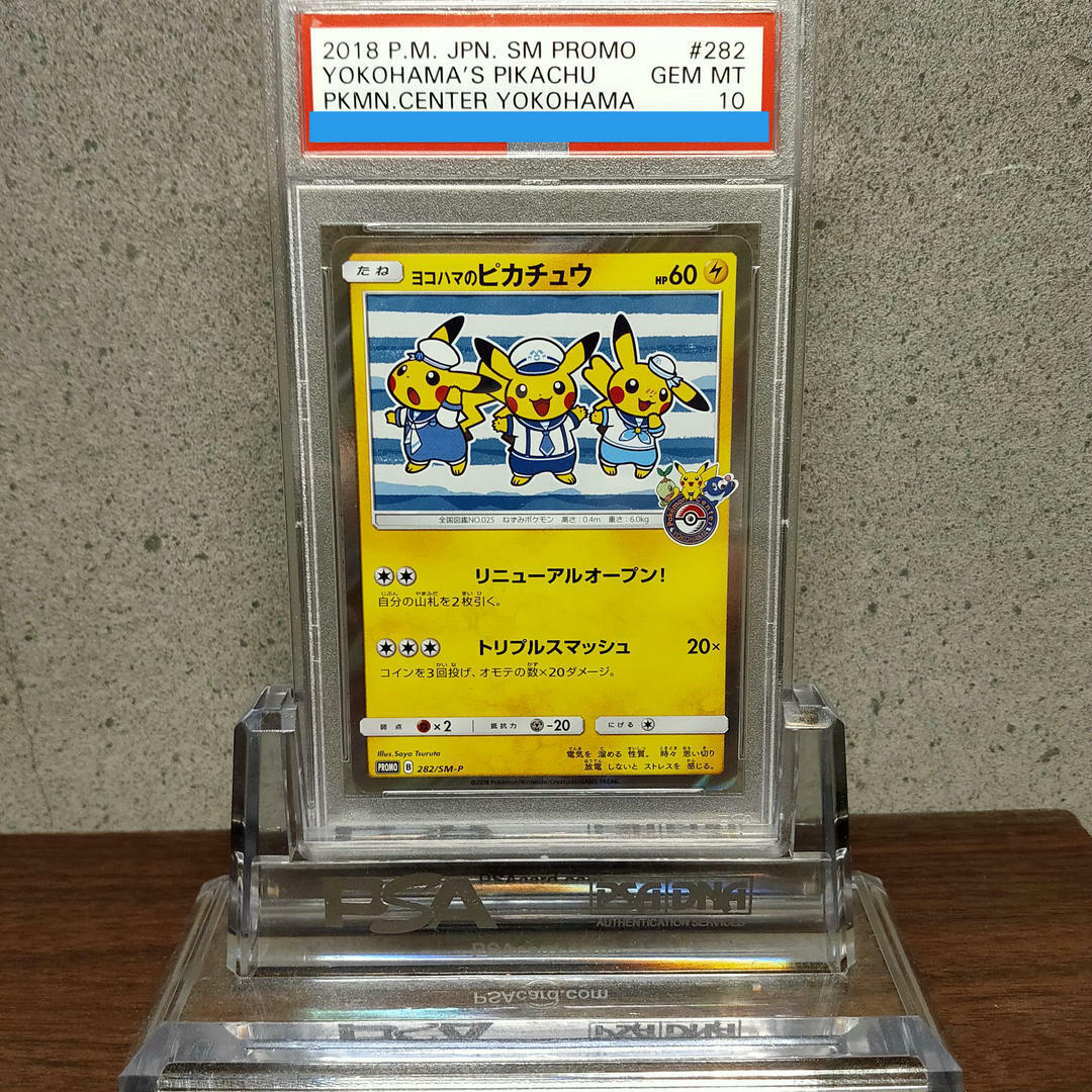 PSA10 Pokemon Card Japanese Yokohama Pikachu 4-Point Comp PSA10 Pokemon Card Japanese Yokohama Pikachu 4-Point Comp