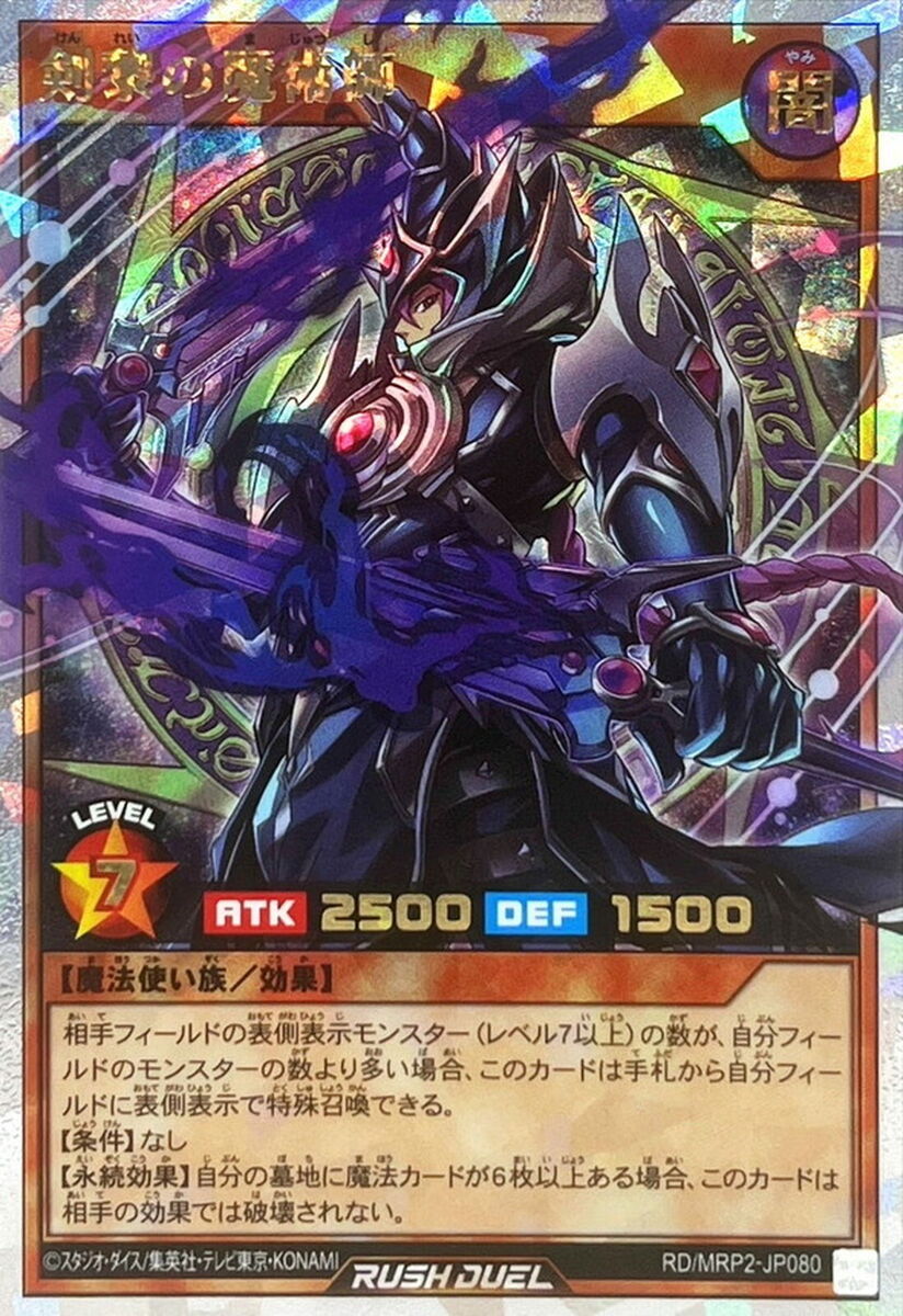 Yugioh Rush Duel RD/MRP2-JP080 Swordawn Magician Overrush | eBay Yugioh Rush Duel RD/MRP2-JP080 Swordawn Magician Overrush | eBay