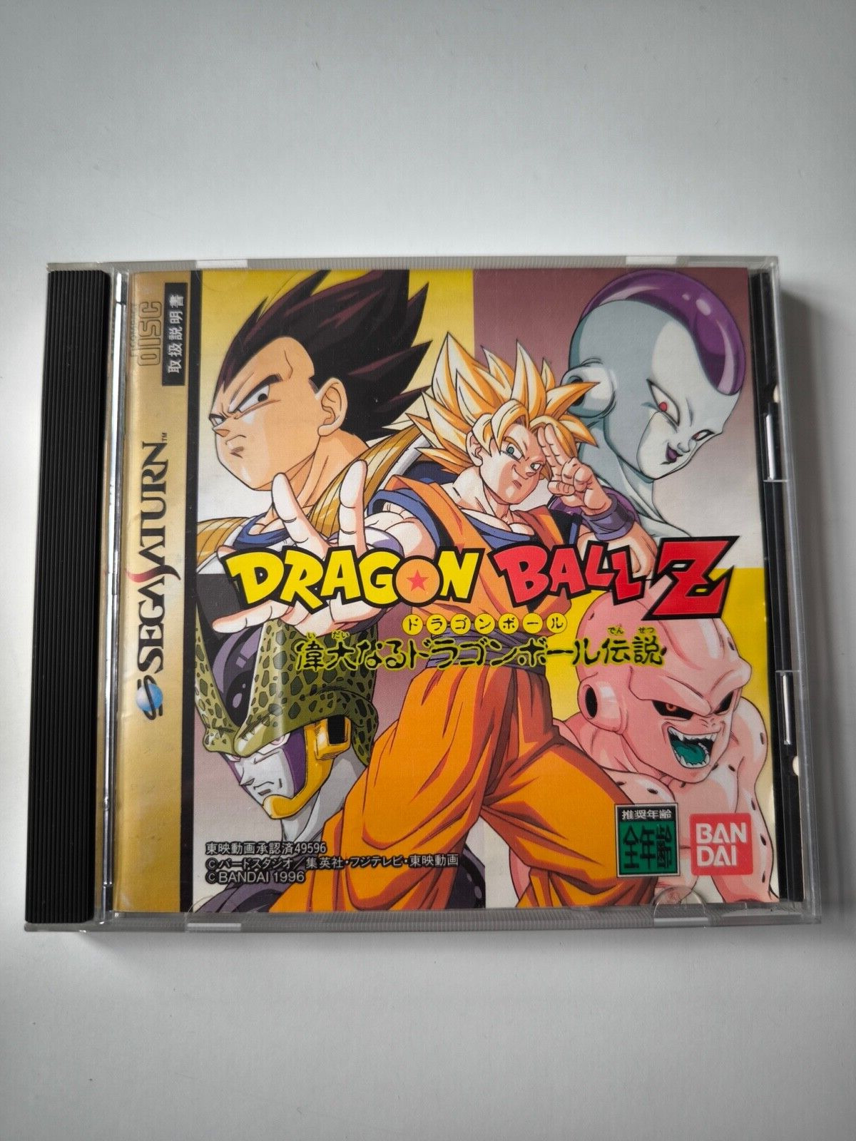 Dragon Ball Z Legend idainaru densetsu Sega Saturn - 1996 version jap