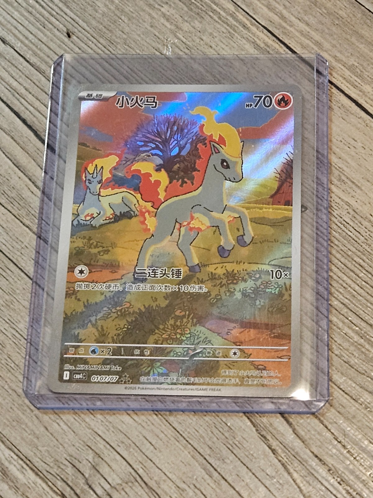 2026 Pokemon TCG Gen 4 Ponyta SIR 0107/07 cBB4C