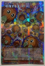 Yu-Gi-Oh! Japanese OCG 2026 LIMIT OVER Multiply Kuriboh! LOCH-JP002 PSER-OF NM