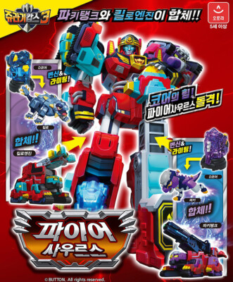 Jurassic Cops FIRESAURUS Pachy-Tank Kylo-Engine Dino Transforming