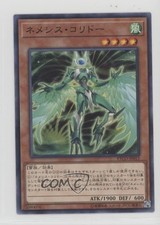 Nemeses Corridor Japanese YuGiOh Eternity Code #ETCO-JP012