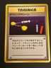Item Finder TRAINER Rare Star 1996 Japanese Pokemon Old Back Kinebuchi